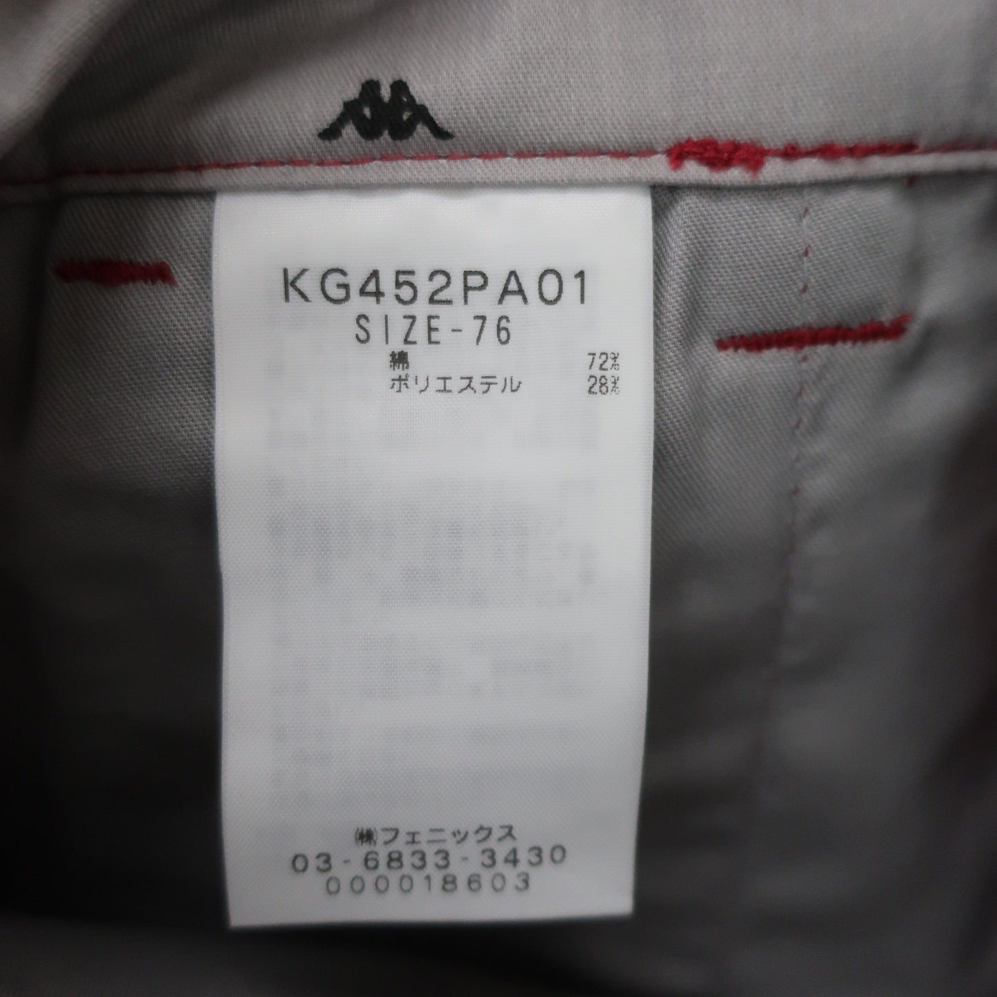 Kappa1 パンツ レッド メンズ 76 A