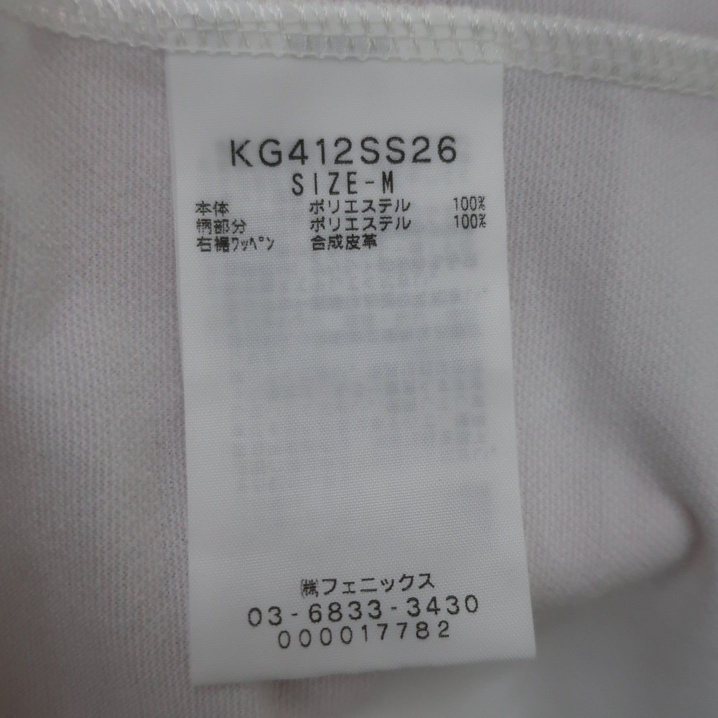 Kappa(カッパ) ポロシャツ 白 メンズ M A