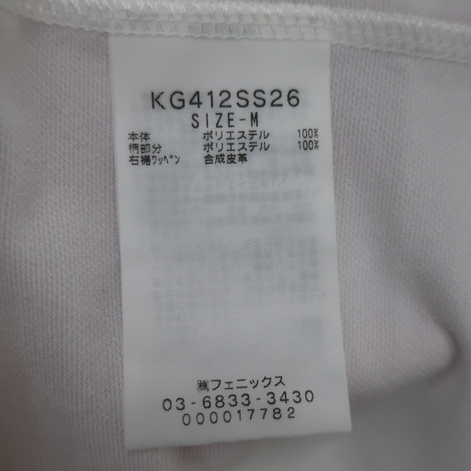 Kappa(カッパ) ポロシャツ 白 メンズ M A