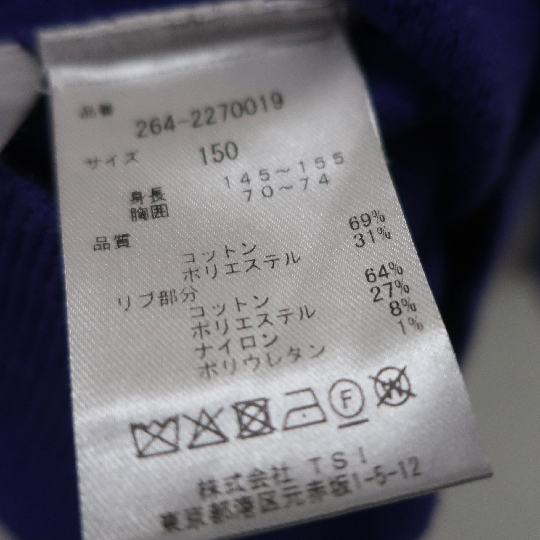 Jack Bunny(ジャックバニー) セーター 紫 キッズ 150 264-2270019 B