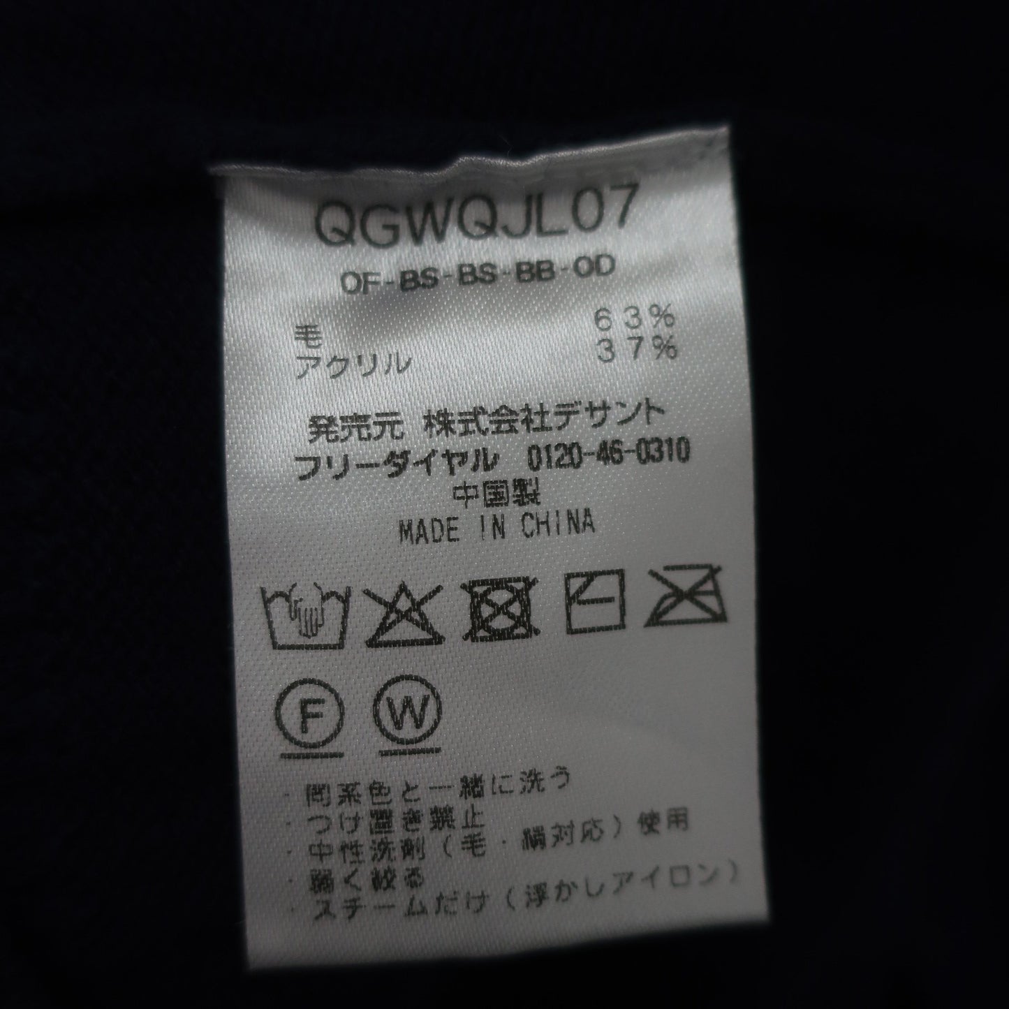 le coq sportif(ルコックスポルティフ) セーター 青系 レディース M A