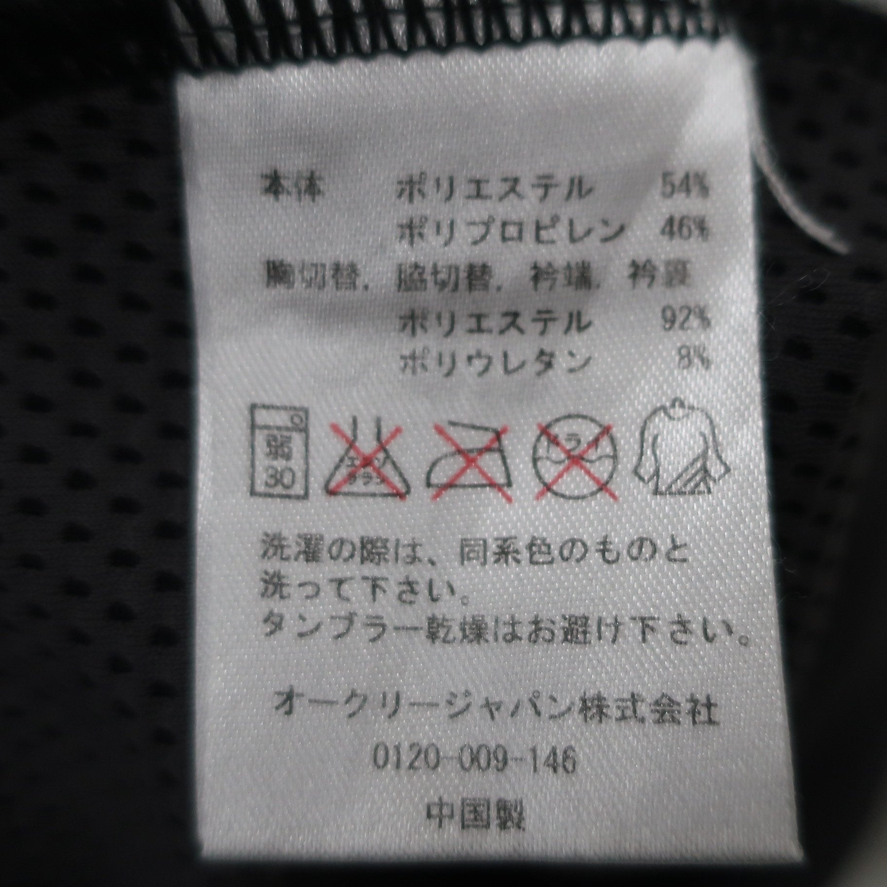OAKLEY(オークリー) 長袖モックネックシャツ 黒 メンズ L A
