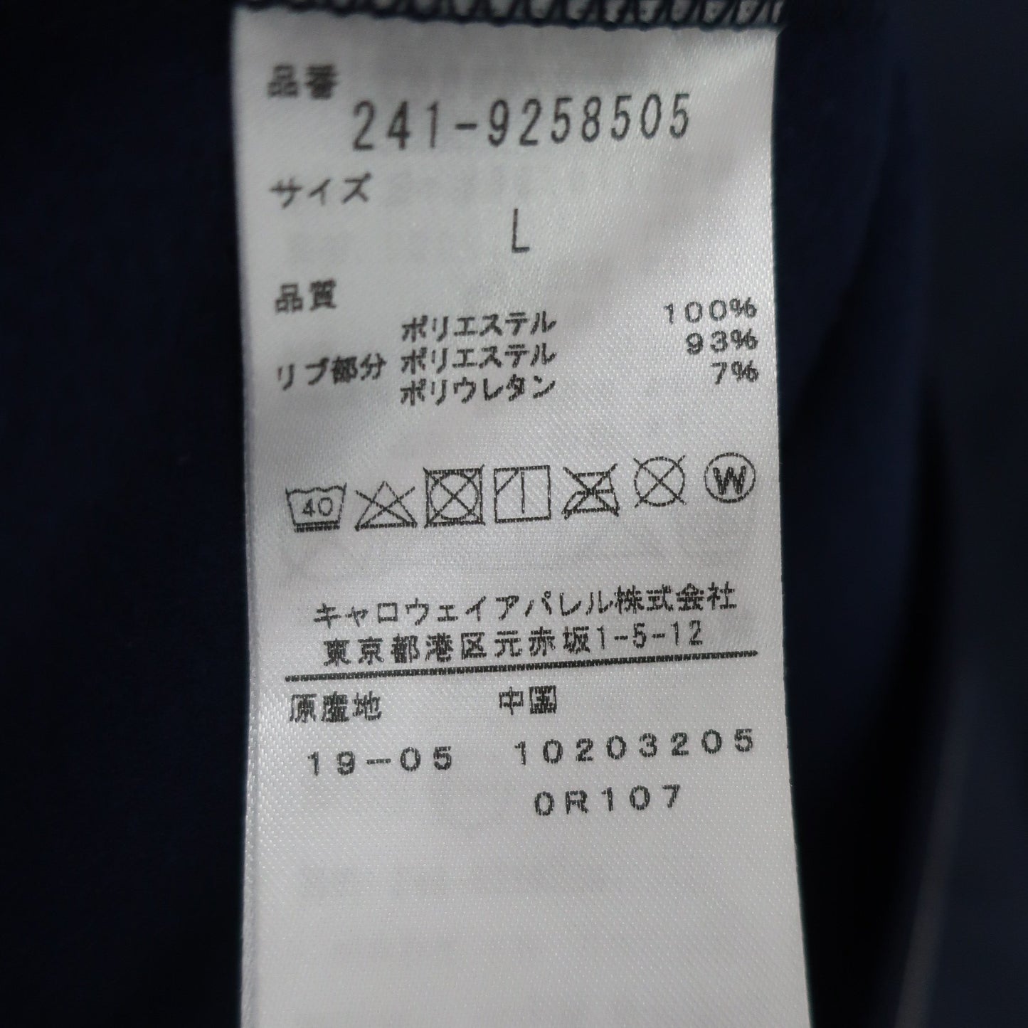 Callaway(キャロウェイ) ブルゾン ネイビー メンズ L 241-9258505 A