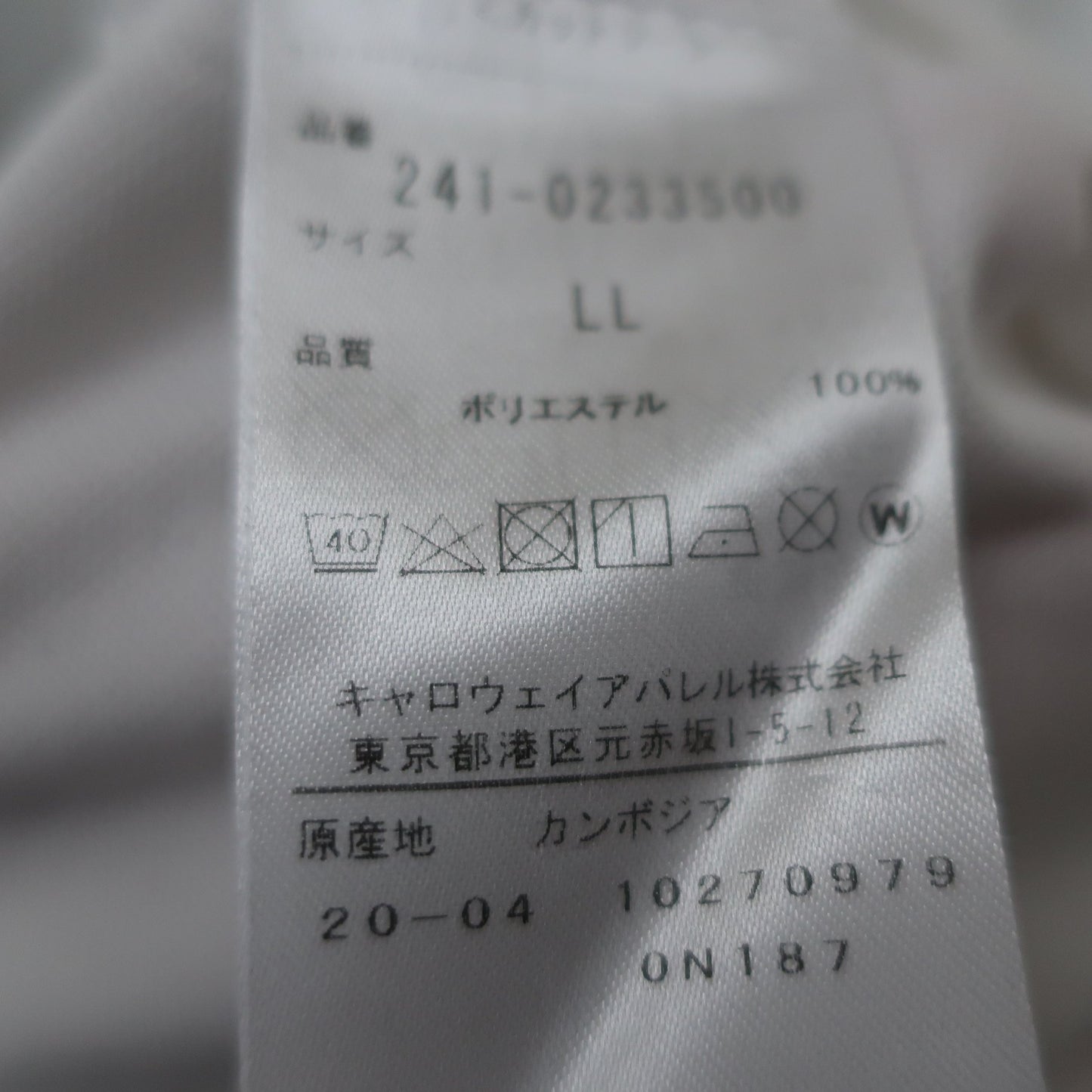 Callaway(キャロウェイ) 長袖ポロシャツ 白 メンズ LL 241-0233500 A