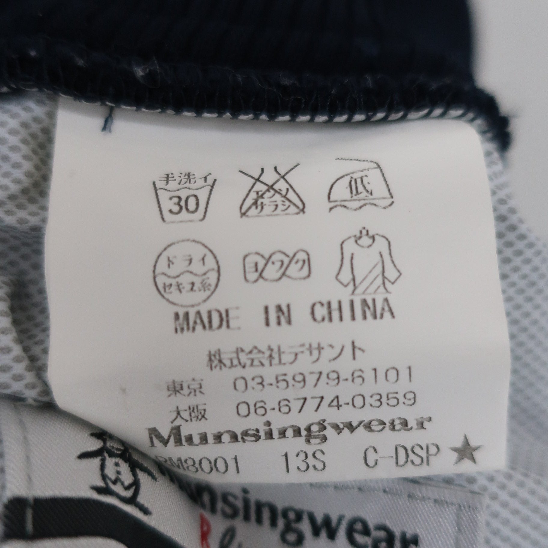 Munsingwear1 ナイロンパンツ ネイビー メンズ 3 B