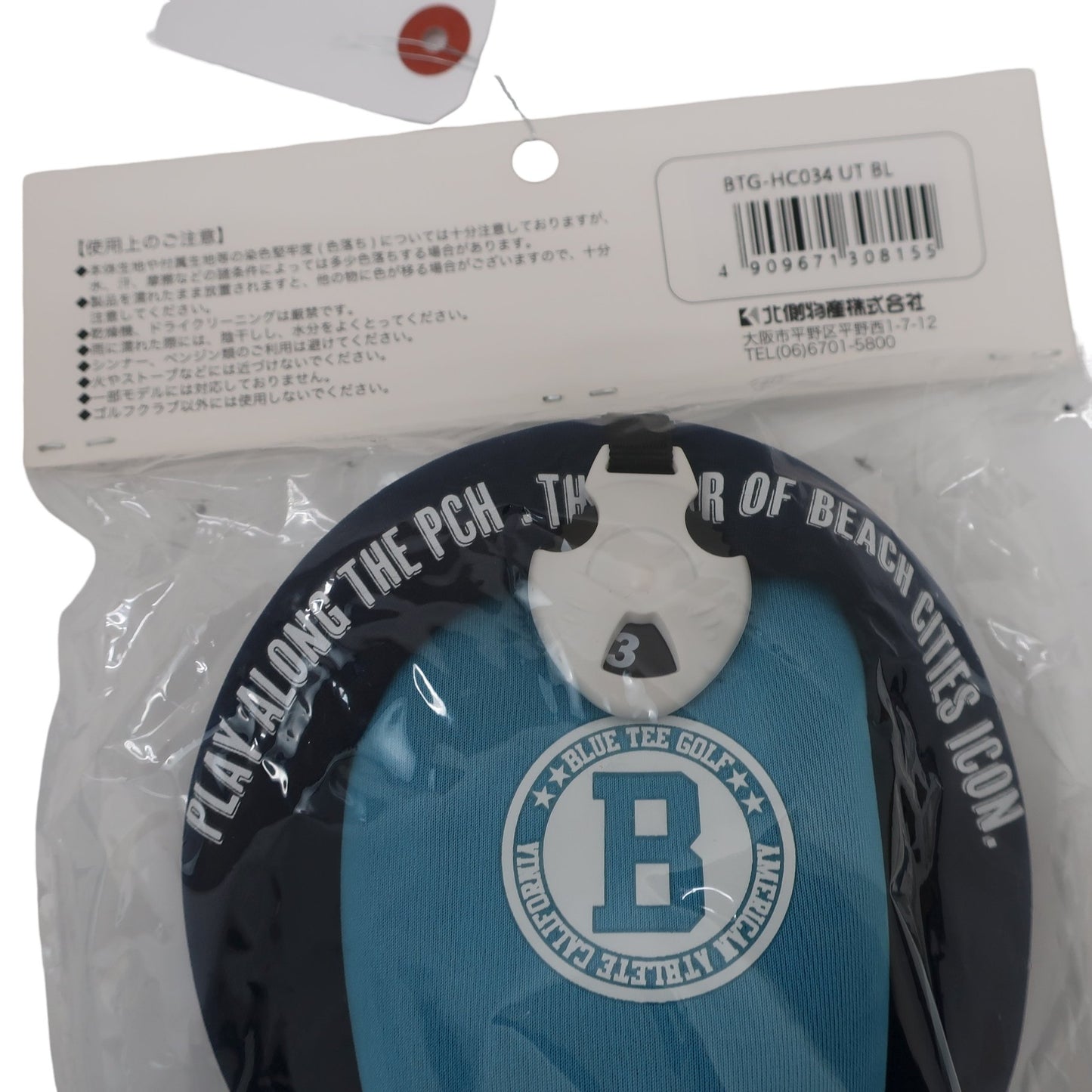 BLUE TEE GOLF1 ヘッドカバー 水色 UT用 BTG-HC034 N