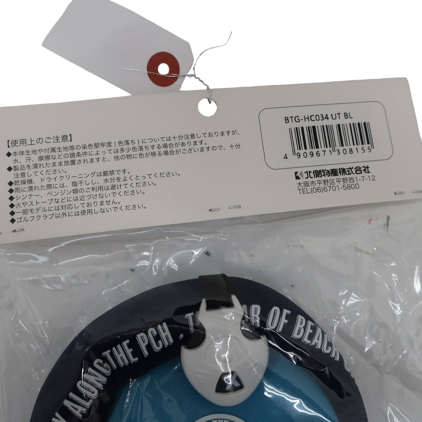 BLUE TEE GOLF1 ヘッドカバー 水色 UT用 BTG-HC034 N
