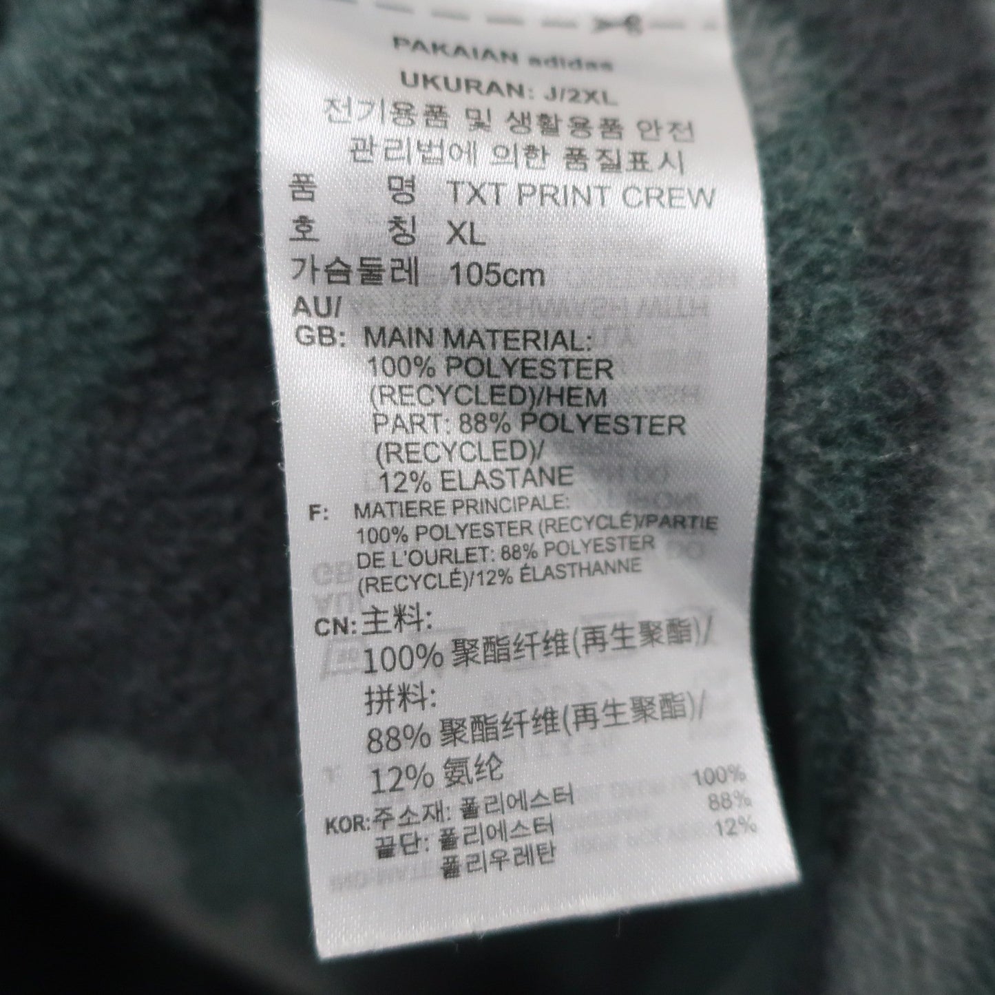 adidas(アディダス) フリーストレーナー カモフラ柄 メンズ 2XL A