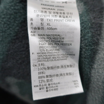 adidas(アディダス) フリーストレーナー カモフラ柄 メンズ 2XL A