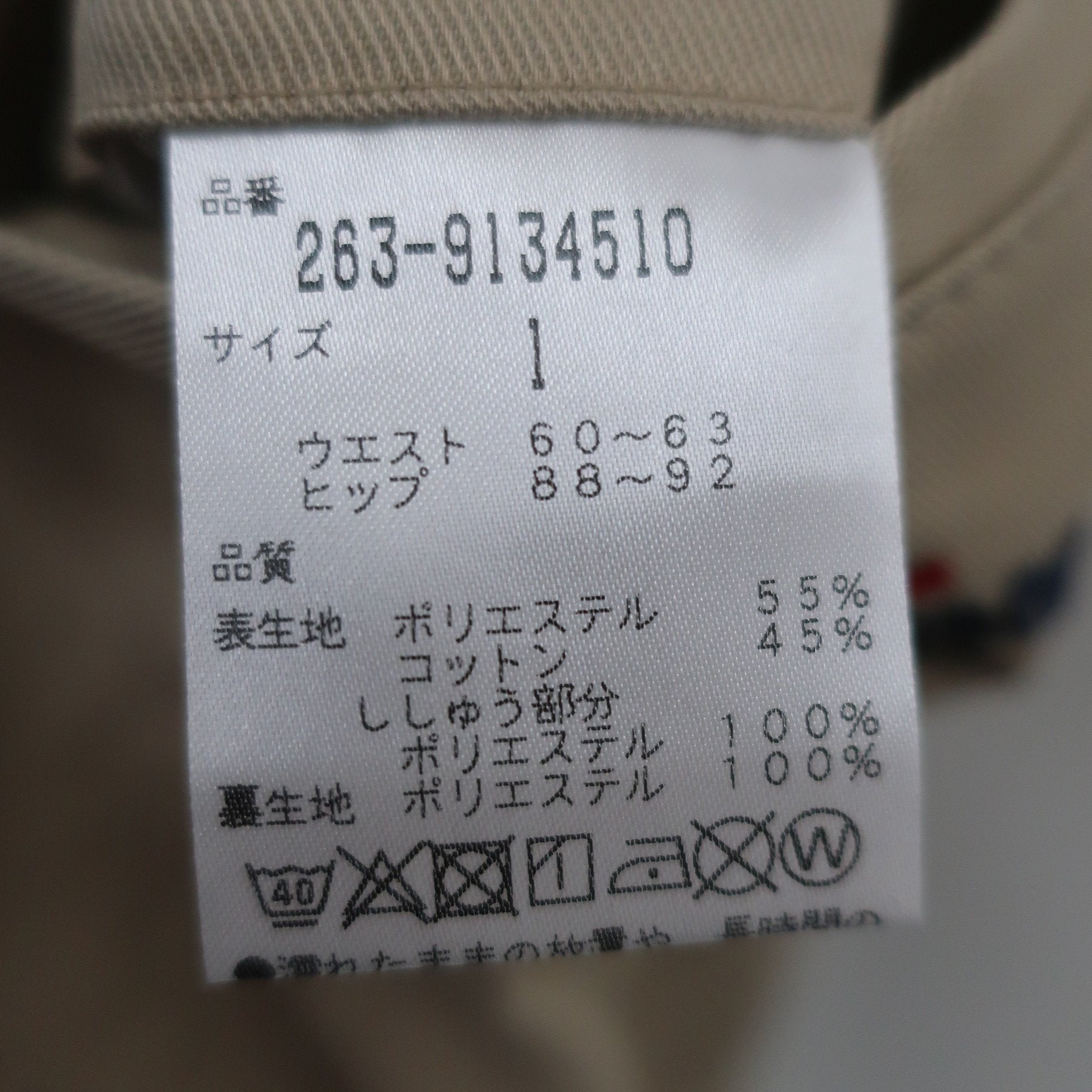 Jack Bunny(ジャックバニー) スカート ベージュ レディース 1 A