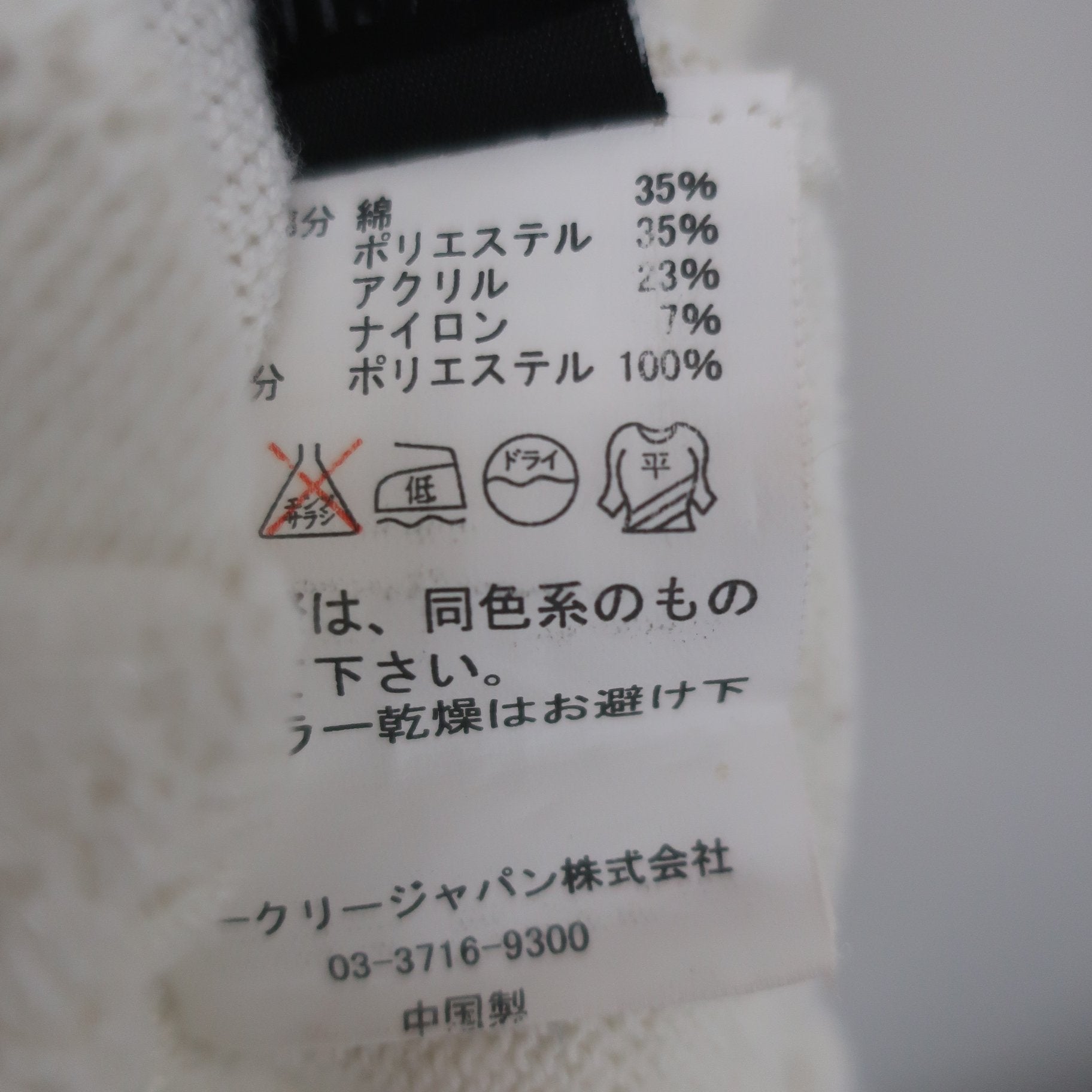 OAKLEY(オークリー) ニットベスト 白 メンズ M B