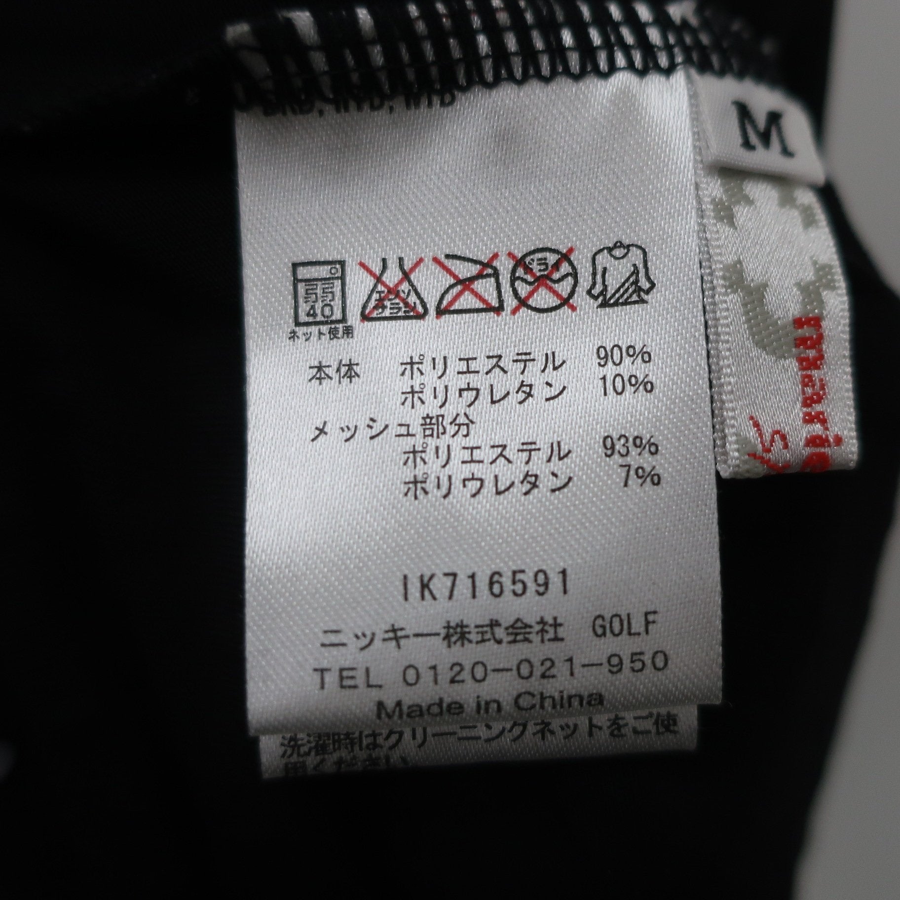 marie claire sport(マリ・クレール・スポーツ) アンダーシャツ 黒白ドット柄 レディース M A