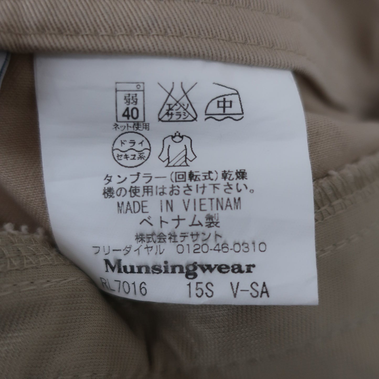 Munsingwear(マンシングウェア) スカート ベージュ レディース 9 A