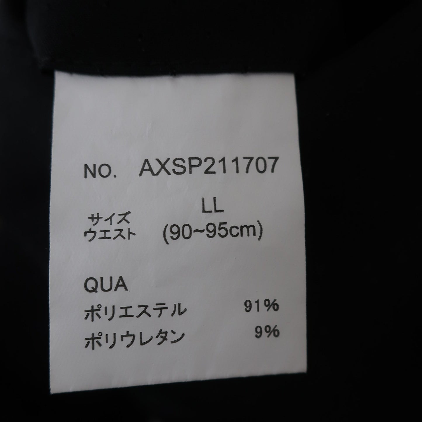 AXEL1 ハーフパンツ 黒 メンズ LL A