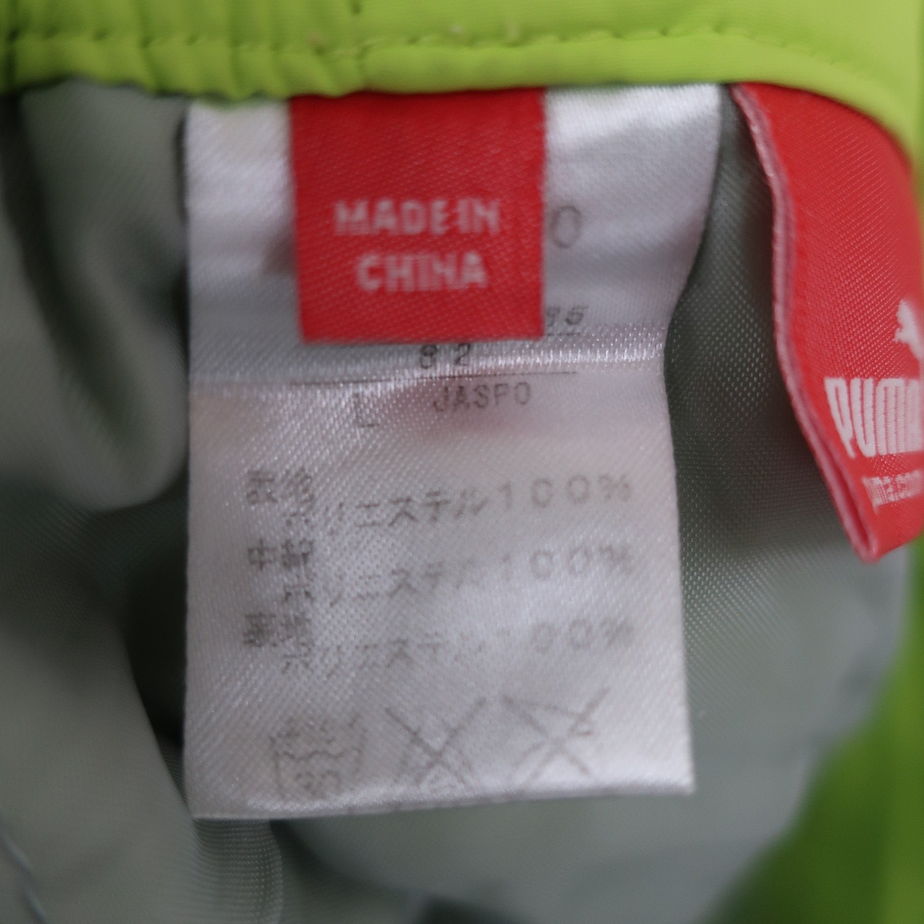 PUMA GOLF1 ナイロンパンツ イエロー メンズ L B