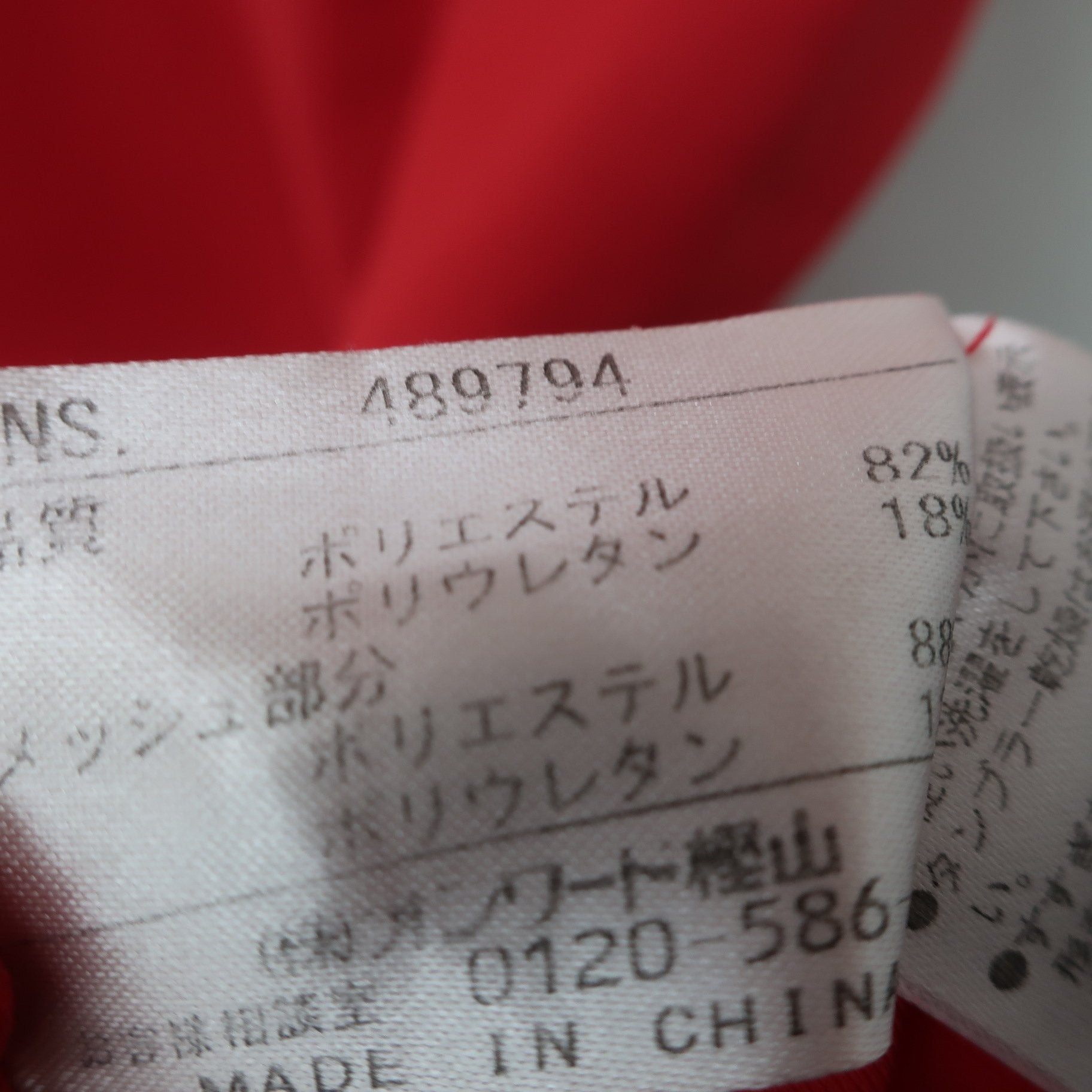 23区 SPORT(23区スポーツ) 半袖ハーフジップシャツ 赤 メンズ L A