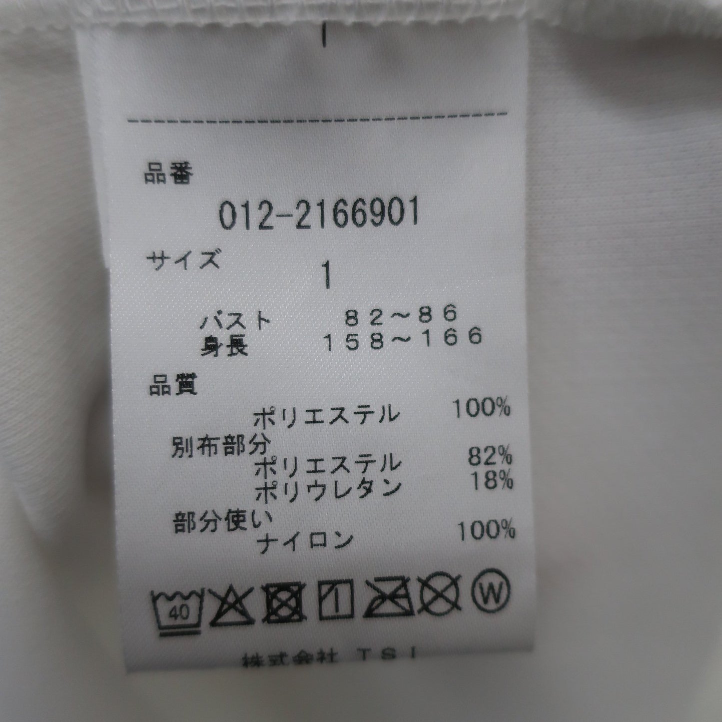 New Balance golf(ニューバランスゴルフ) 半袖モックネックシャツ 白 レディース 1 012-2166901 A
