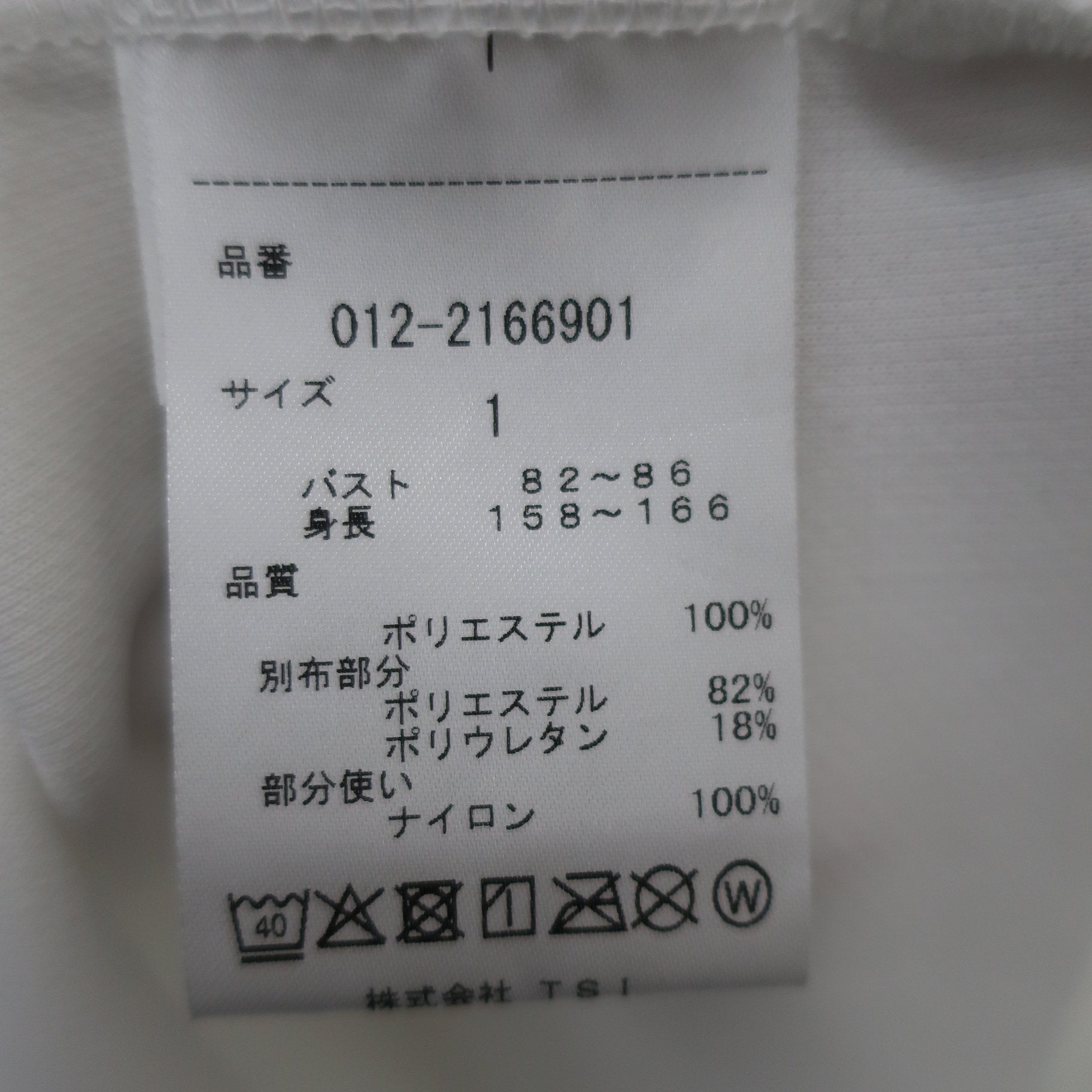 New Balance golf(ニューバランスゴルフ) 半袖モックネックシャツ 白 レディース 1 012-2166901 A