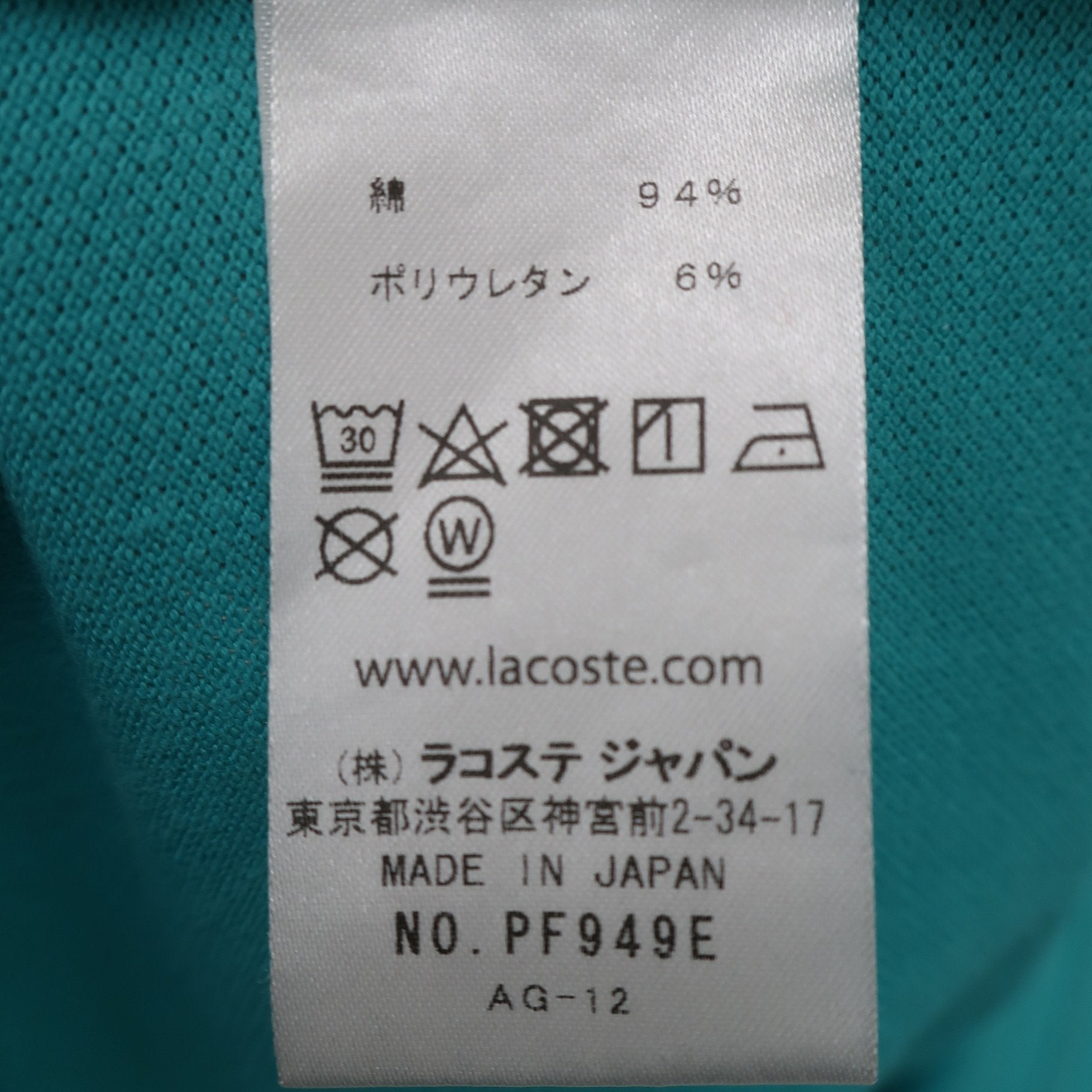 LACOSTE(ラコステ) ポロシャツ エメラルドグリーン レディース 36 B