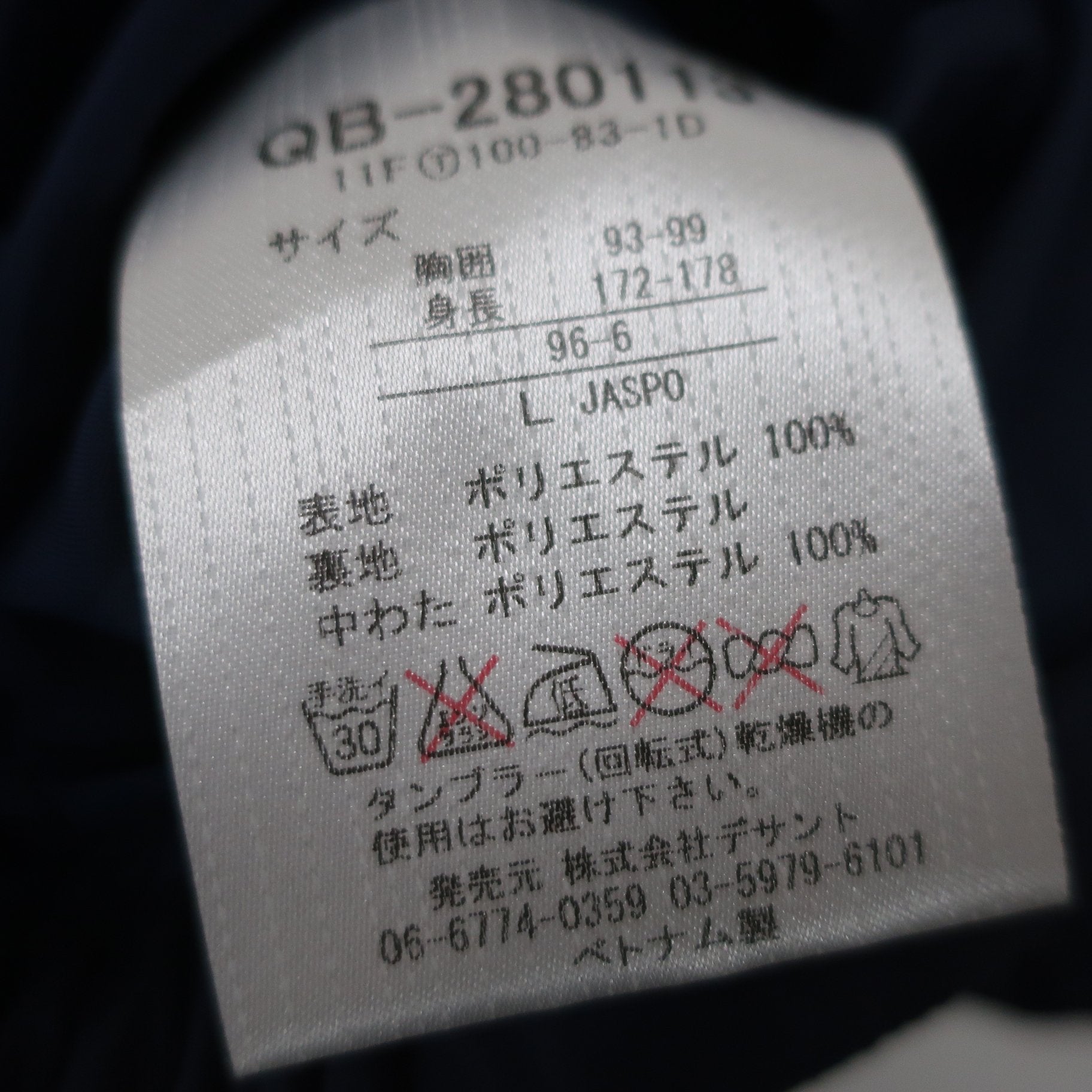 le coq sportif(ルコックスポルティフ) ナイロンベスト ネイビー×ホワイト メンズ L A