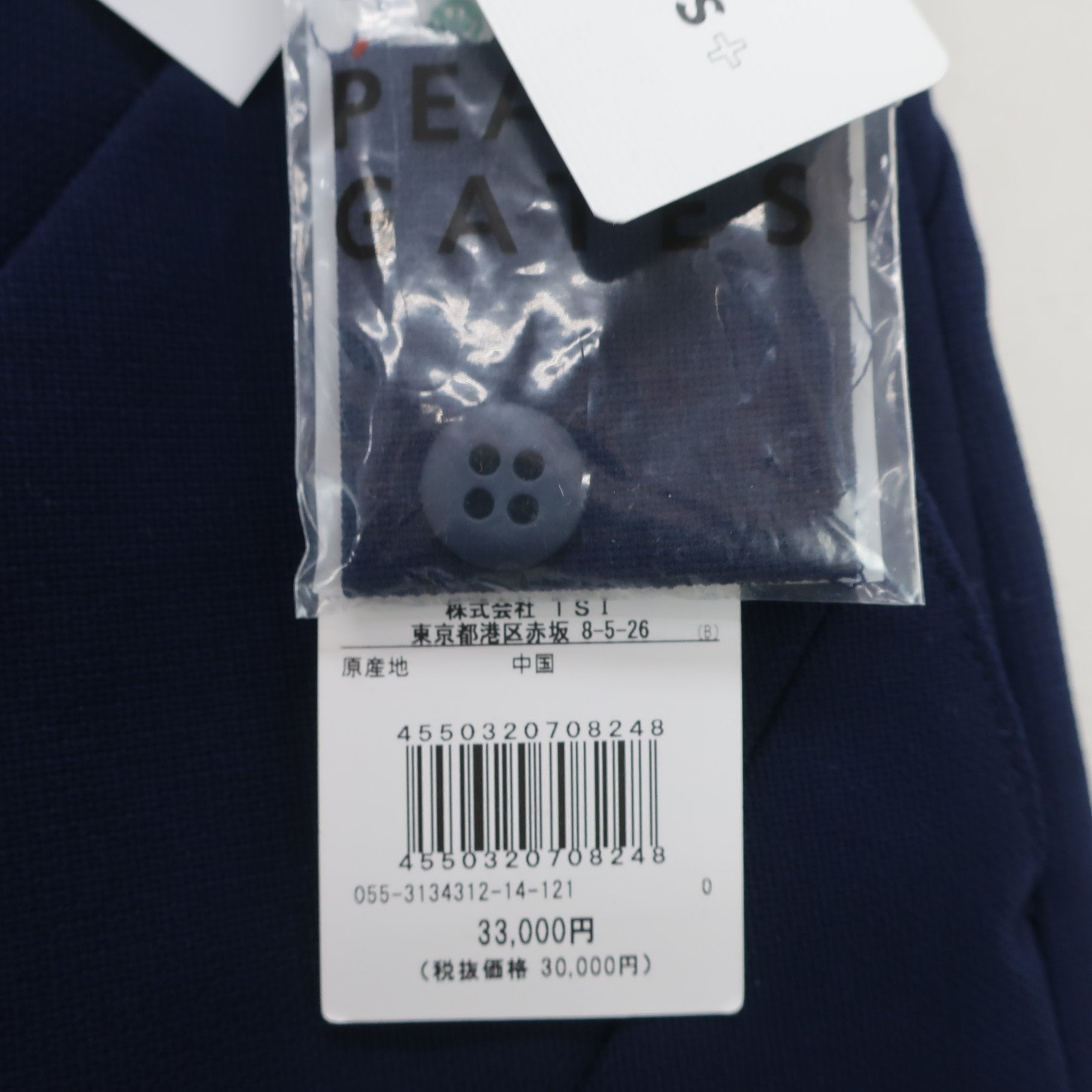 PEARLY GATES(パーリーゲイツ) スカート ネイビー レディース 0 055-3134312 N