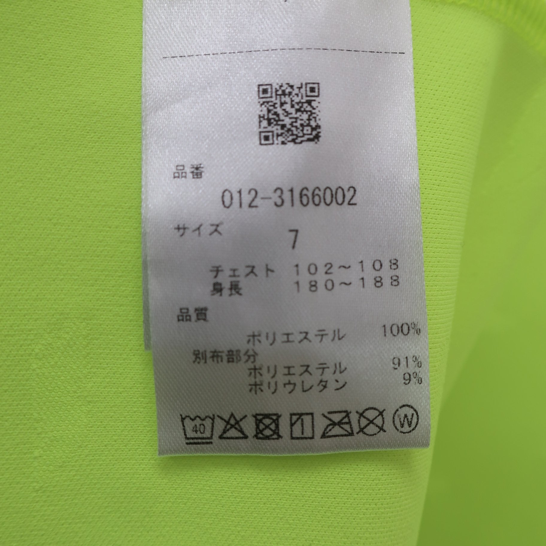 New Balance golf(ニューバランスゴルフ) 半袖モックネックシャツ イエロー メンズ 7 012-3166002 A