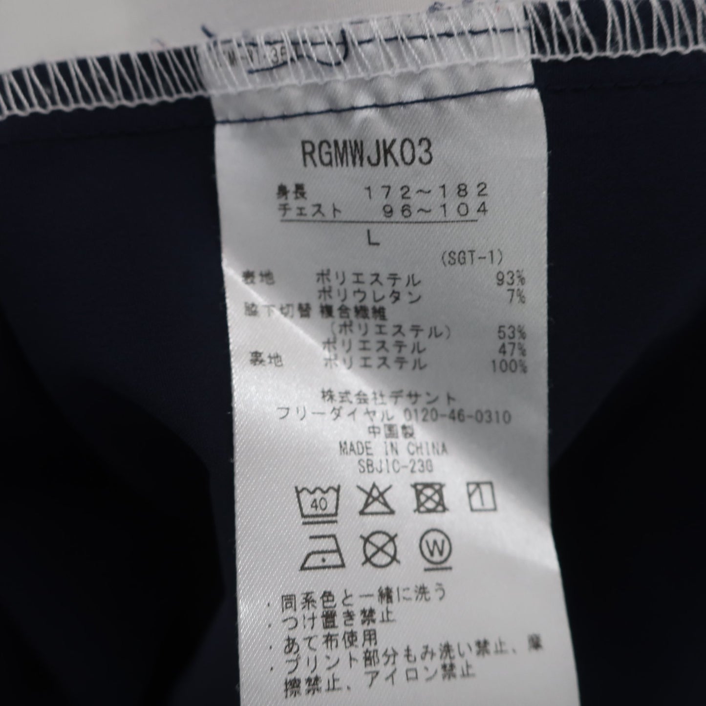 SRIXON(スリクソン) スニード ネイビー メンズ L A