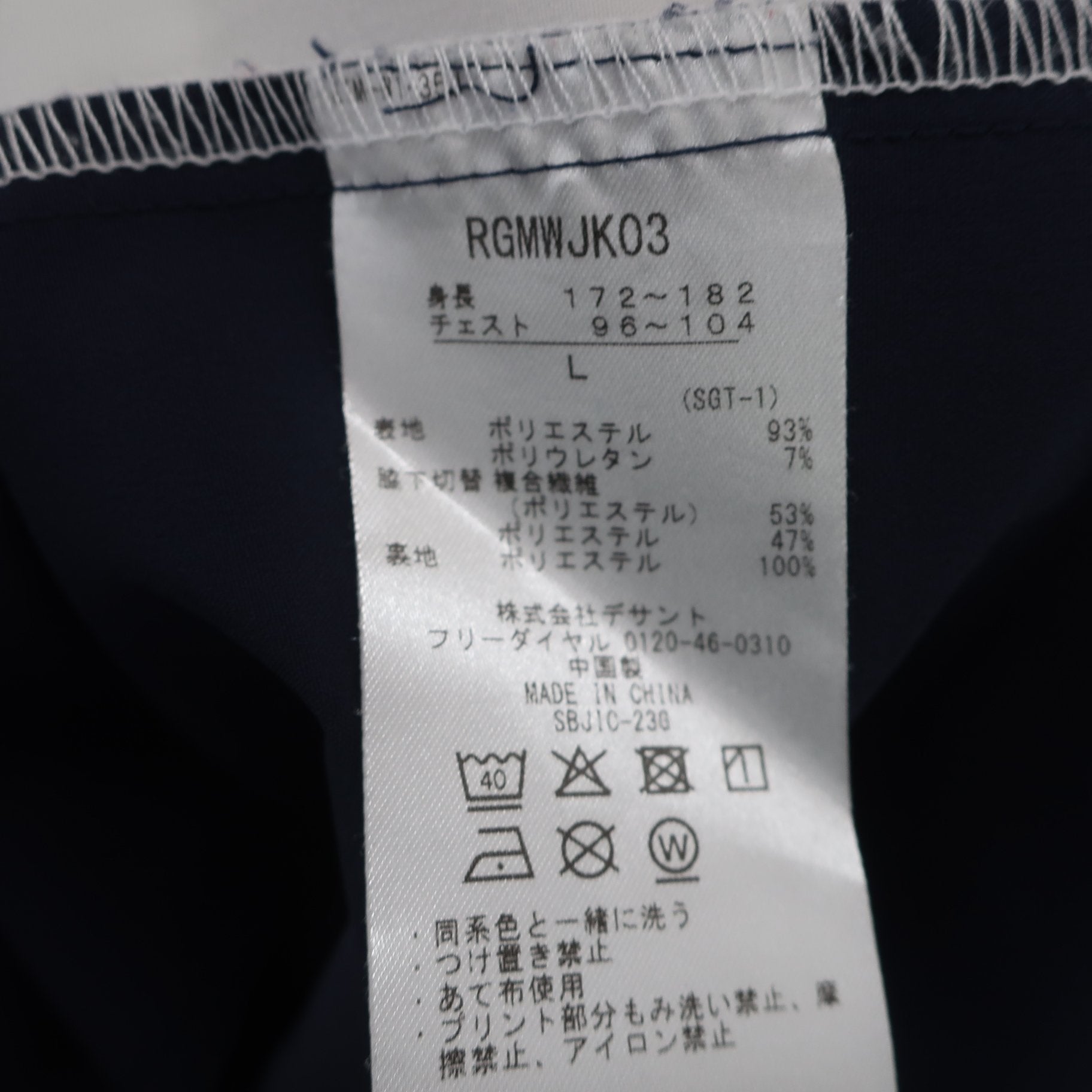 SRIXON(スリクソン) スニード ネイビー メンズ L A