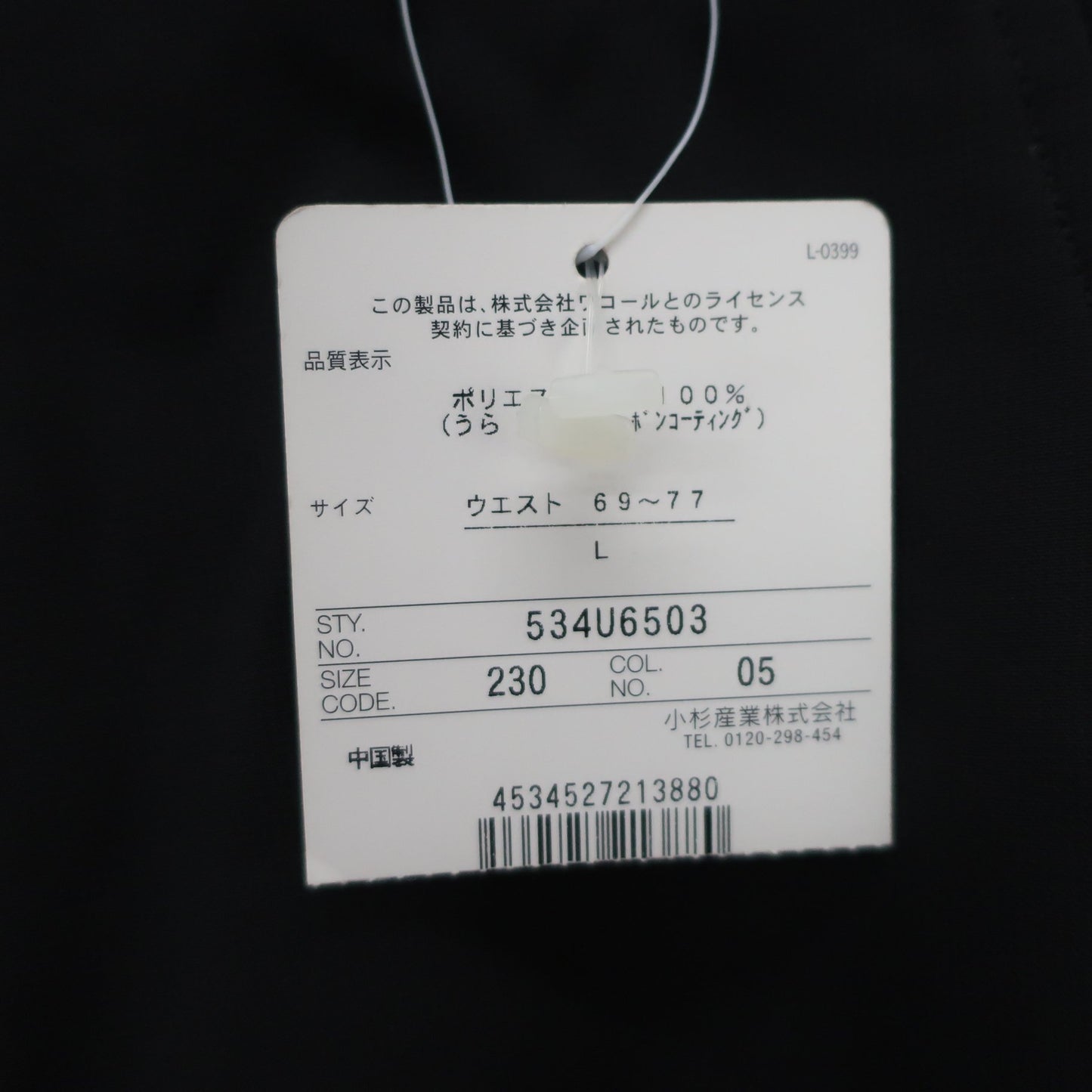 CW-X1 パンツ 黒 レディース L N