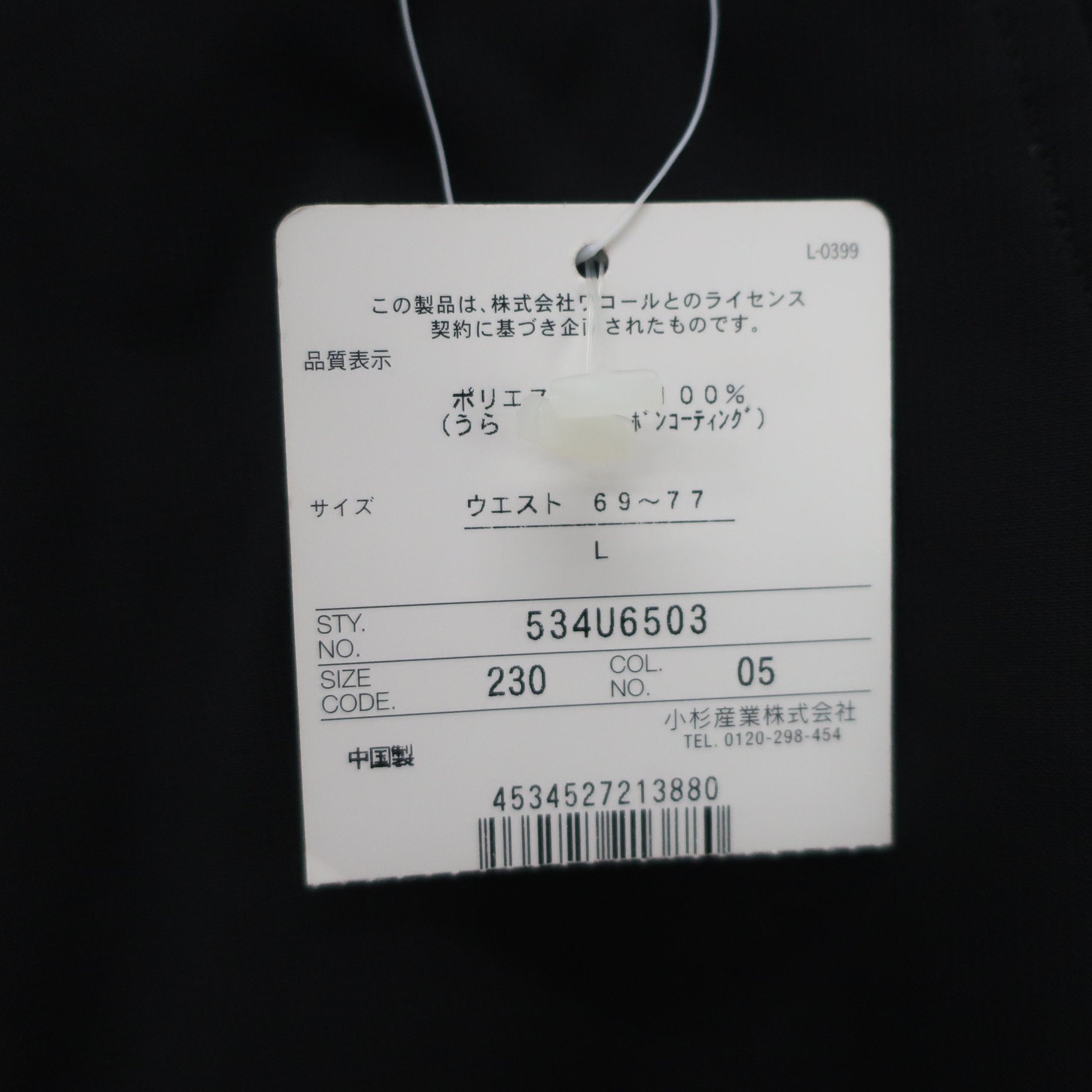 CW-X1 パンツ 黒 レディース L N