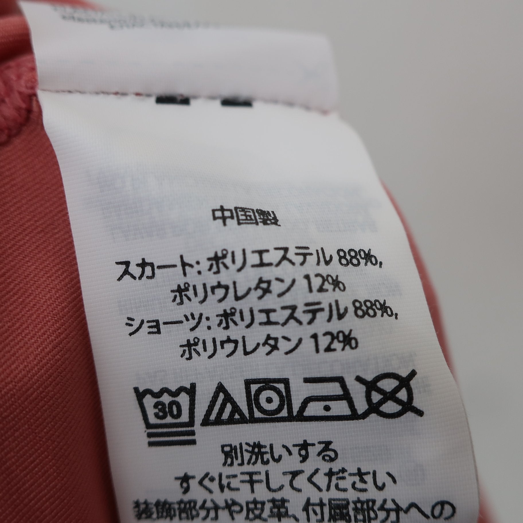 RLX(アールエルエックス) スカート ピンク レディース XS N