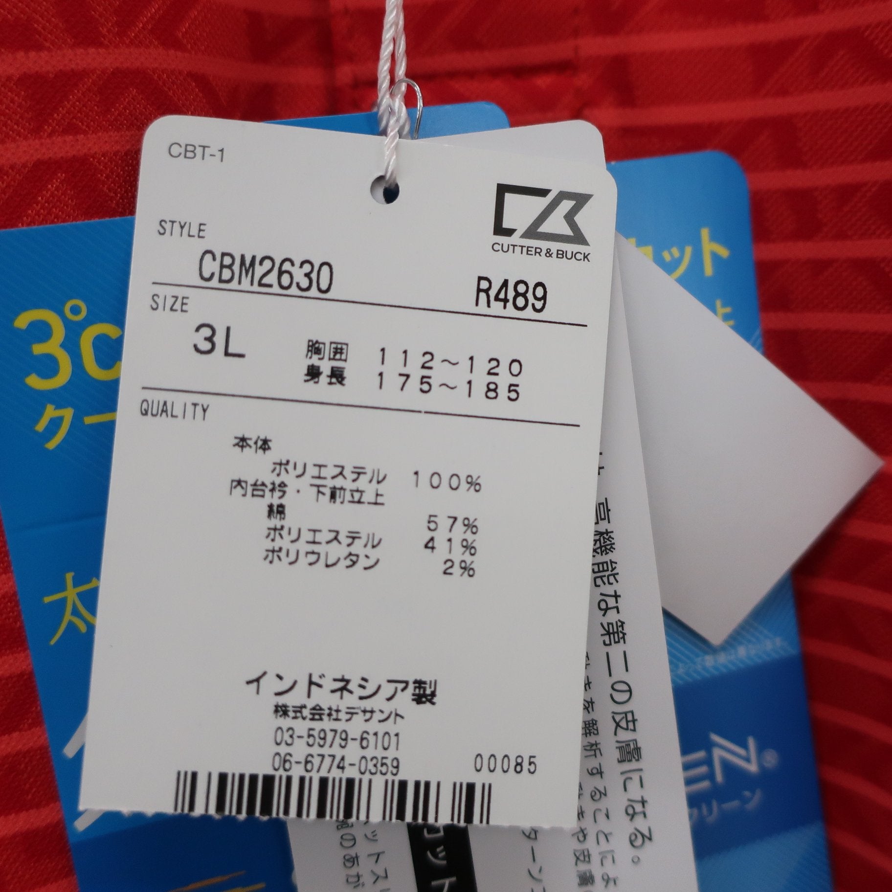 CUTTER&BUCK(カッター＆バック) ポロシャツ 赤ボーダー メンズ 3L N