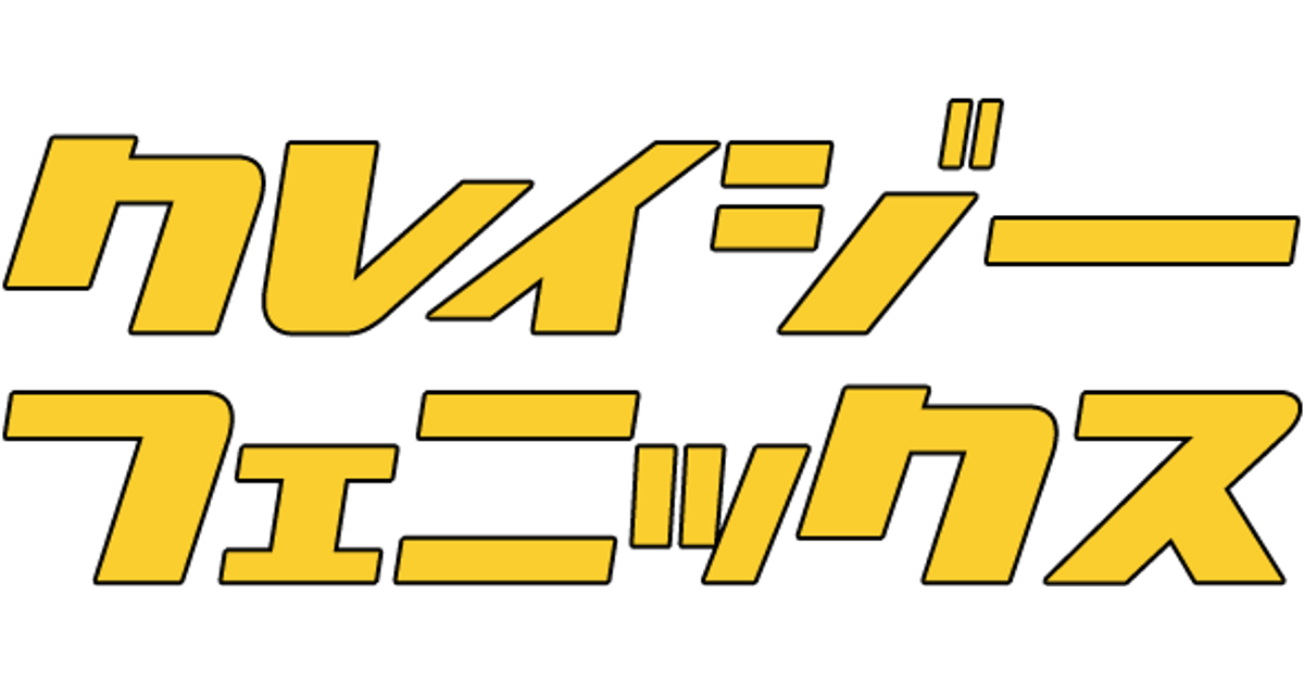 中古ゴルフウェア通販サイトクレイジーフェニックス – 中古ゴルフ 中古ゴルフウェア通販サイトクレイジーフェニックス – 中古ゴルフ